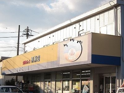 近くのスーパーまで700m（徒歩9分）