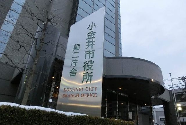 近くの小金井市役所まで520m（徒歩7分）