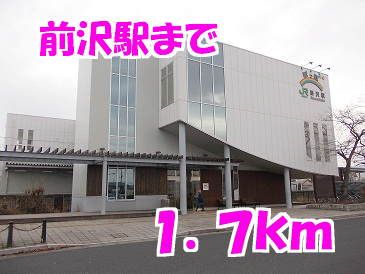近くの前沢駅まで1,700m(徒歩22分)