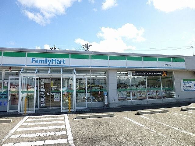 近くのファミリーマートまで260m（徒歩4分）