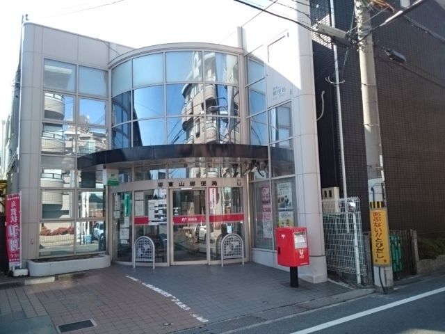 近くの郵便局まで550m（徒歩7分）