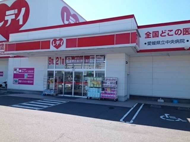 近くのくすりのレデイ鷹子店様まで950m(徒歩12分)