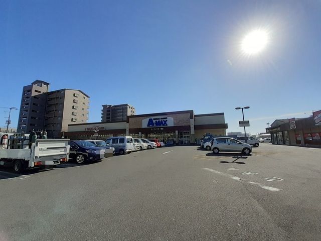 近くのエーマックス 一宮店まで600m(徒歩8分)