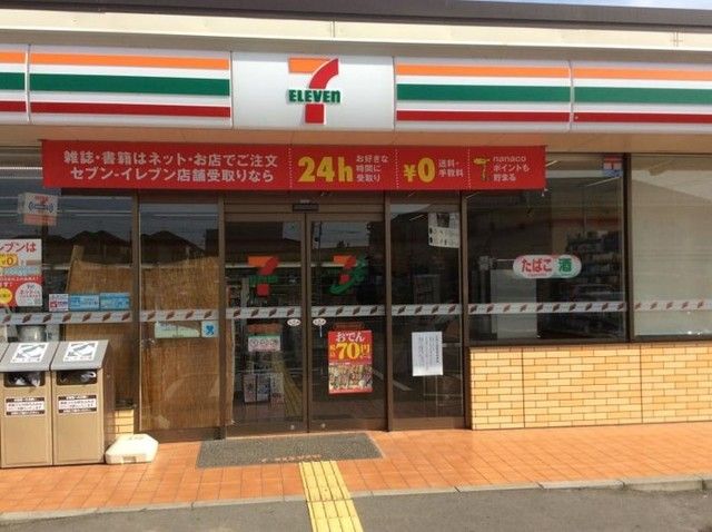 近くのセブンイレブンまで550m（徒歩7分）