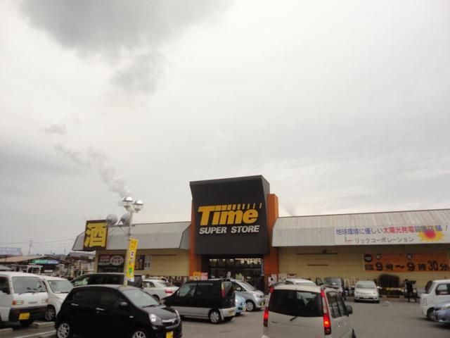 近くのタイム伊予三島店様まで1,200m(徒歩15分)