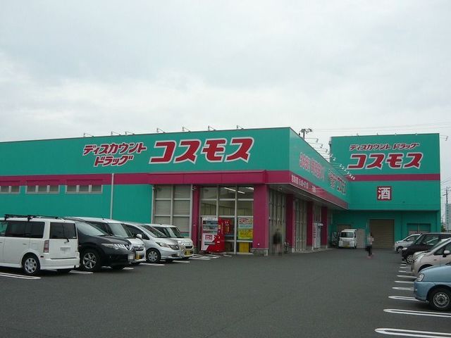 近くのコスモス花棚店まで950m(徒歩12分)