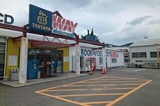 近くのWAY書店有田川店様まで550m(徒歩7分)
