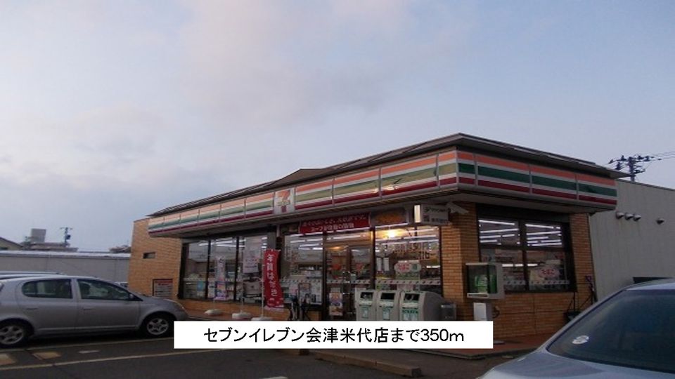 近くのコンビニまで350m（徒歩5分）