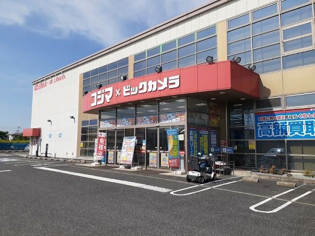 近くのコジマ×ビックカメラまで240m(徒歩3分)