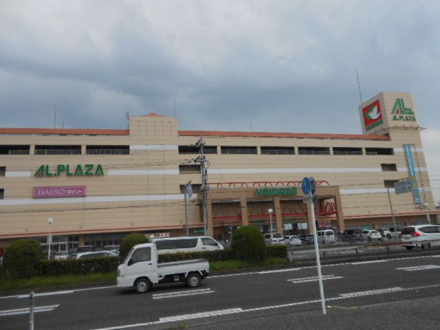 近くのアルプラザ長浜店様まで1,900m(徒歩24分)