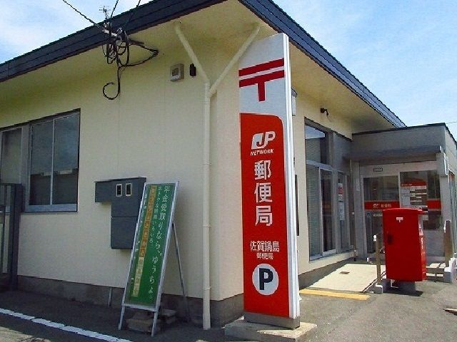 近くの佐賀鍋島郵便局まで400m(徒歩5分)