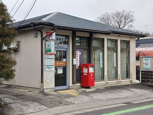 近くの和邇郵便局まで200m（徒歩3分）