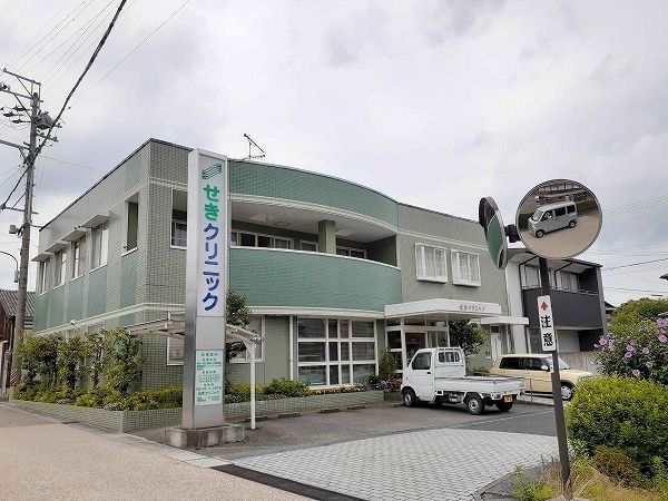 近くのせきクリニックまで650m（徒歩9分）
