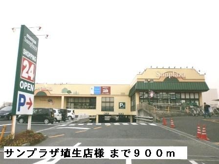 近くのスーパーまで900m（徒歩12分）