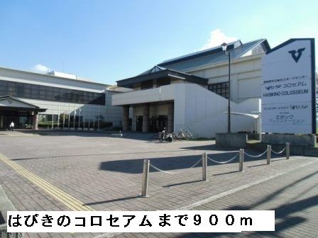 近くの施設まで900m（徒歩12分）