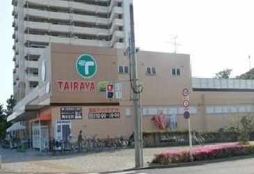 近くのTAIRAYAまで350m(徒歩5分)