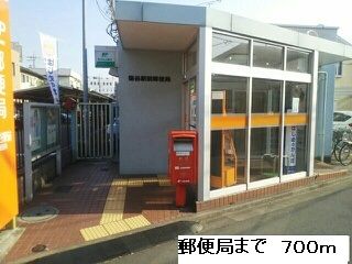 近くの郵便局まで700m（徒歩9分）
