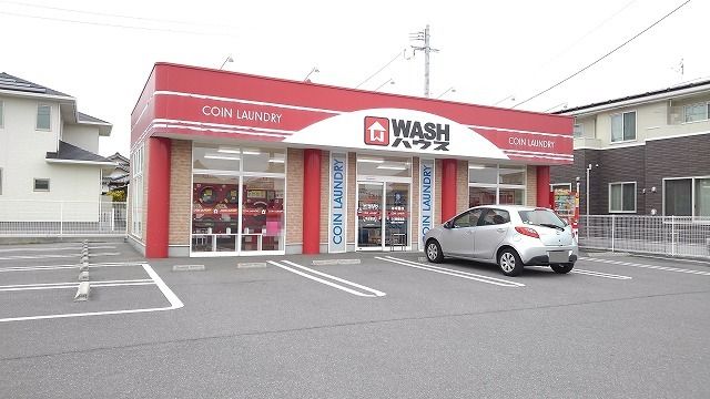 近くのＷＡＳＨハウスまで1,400m（徒歩18分）