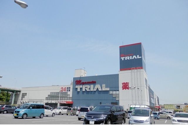 近くのトライアルまで900m(徒歩12分)