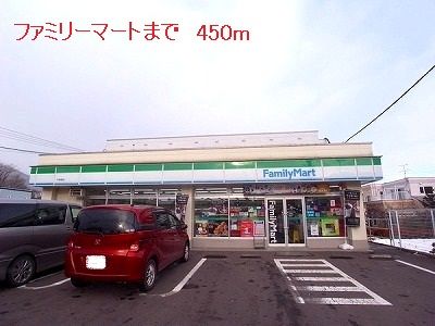 近くのファミリーマートまで450m(徒歩6分)