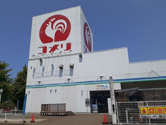 近くのコメリ能代店まで633m(徒歩8分)