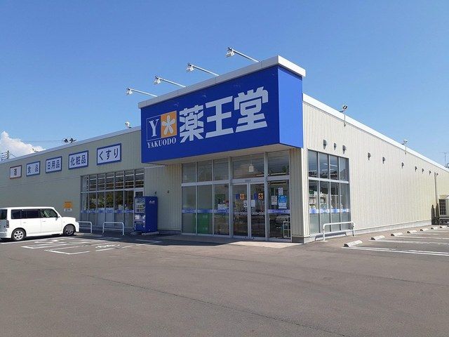 近くの薬王堂能代出戸店まで414m（徒歩6分）