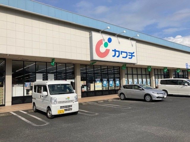 近くのカワチ薬品 芳賀店まで175m（徒歩3分）