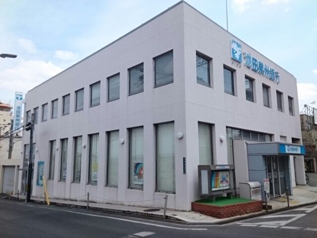 近くの池田泉州銀行様まで760m(徒歩10分)