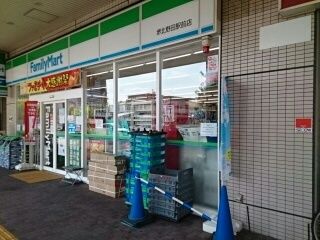 近くのファミリーマート様まで1,050m(徒歩14分)