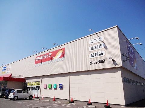 近くのツルハドラッグ郡山安積店まで800m(徒歩10分)