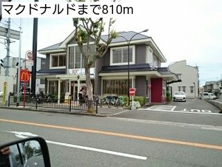 近くのマクドナルドまで810m（徒歩11分）