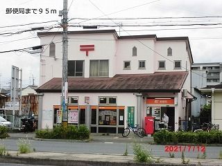 近くの川西加茂郵便局まで95m（徒歩2分）