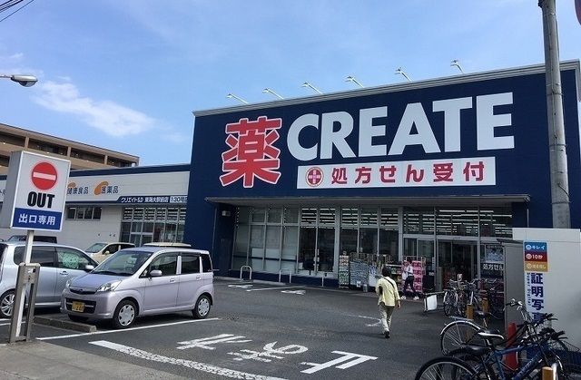 近くのクリエイトまで800m（徒歩10分）