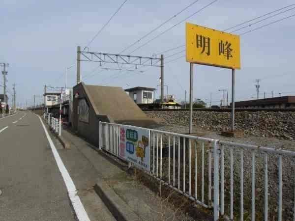 近くの明峰駅まで2,700m(徒歩34分)