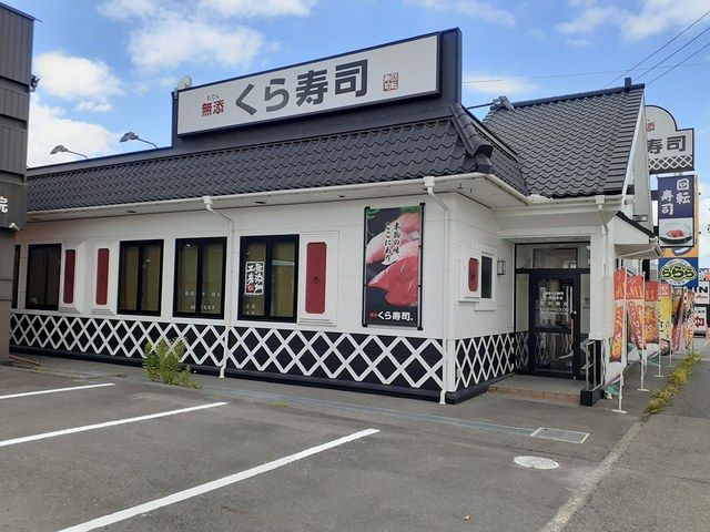 近くのくら寿司一宮森本店まで535m（徒歩7分）