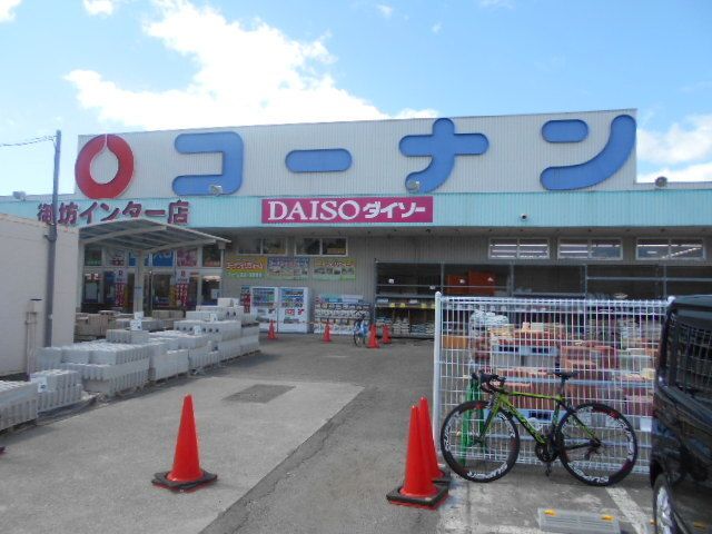 近くのコーナン御坊インター店様まで500m（徒歩7分）