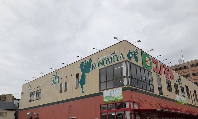 近くのスーパーまで290m（徒歩4分）