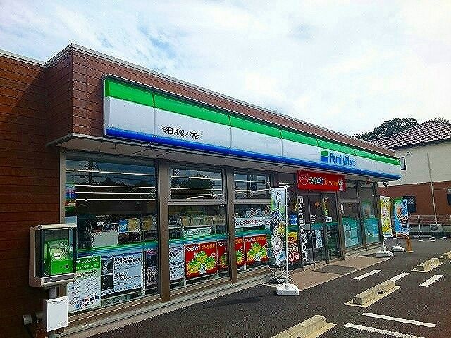 近くのファミリーマート春日井堀ノ内店まで300m（徒歩4分）