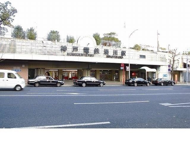 近くの神戸電鉄湊川駅様まで320m(徒歩4分)