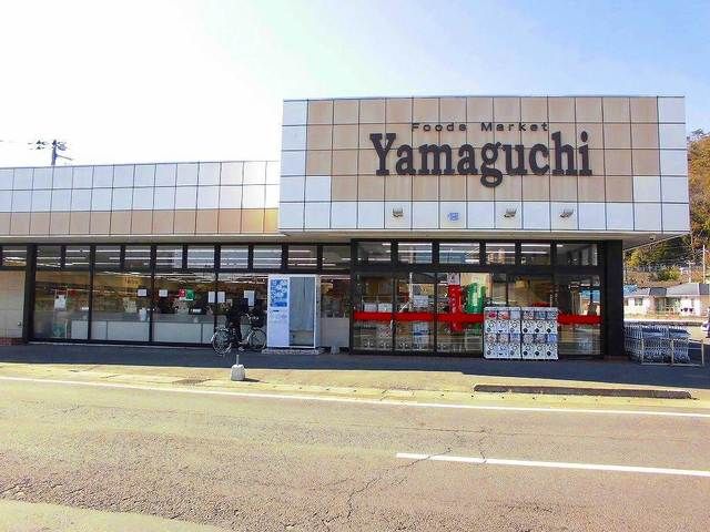 近くのヤマグチスーパーまで2,600m（徒歩33分）