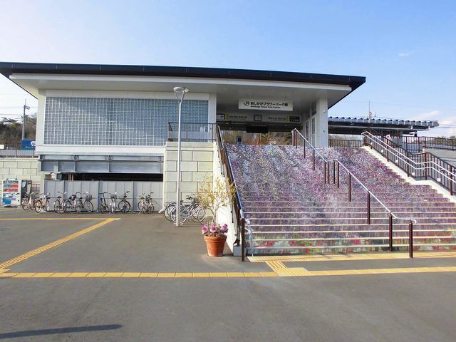 近くのあしかがフラワーパーク駅まで1,600m（徒歩20分）