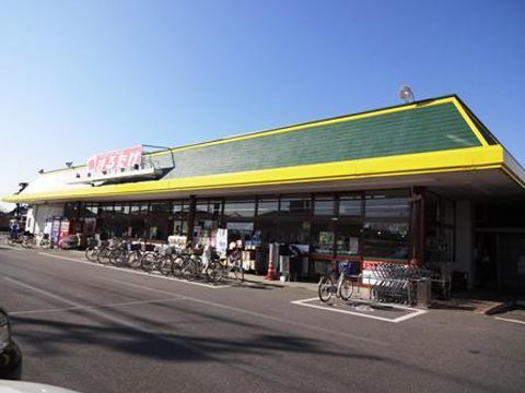 近くのまるたけ平方店まで660m(徒歩9分)