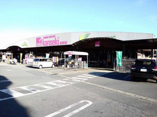 近くのカンセキまで1,200m（徒歩15分）