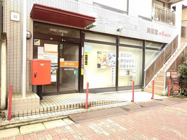 近くの福岡井尻郵便局まで290m（徒歩4分）