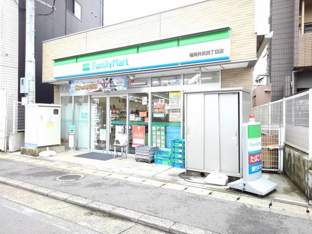 近くのファミリーマート福岡井尻４丁目まで300m（徒歩4分）