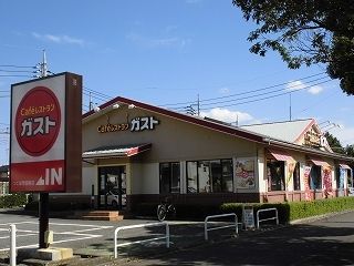 近くのガストつくば学園南店まで240m(徒歩3分)