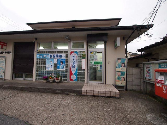 近くの船橋海神郵便局まで550m(徒歩7分)