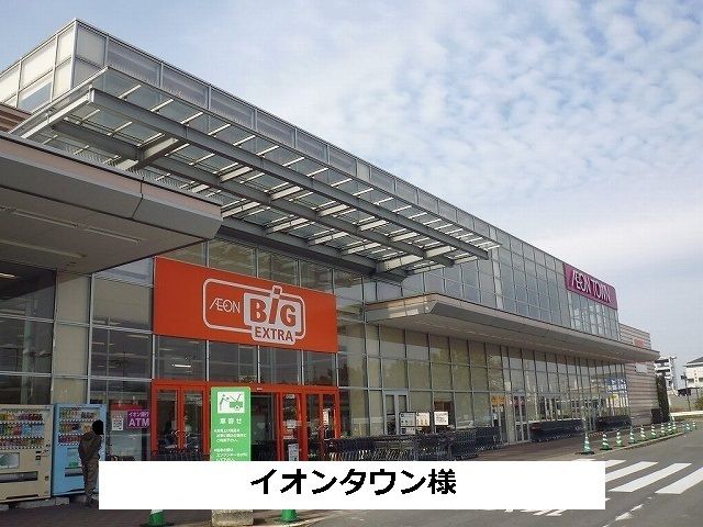 近くのイオンタウン天理まで2,130m（徒歩27分）