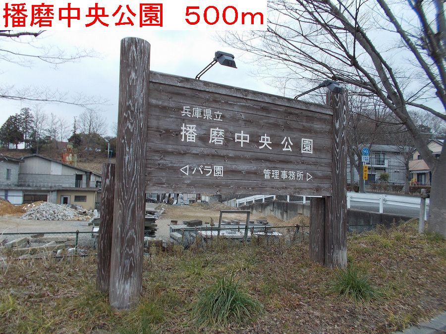 近くの公園まで500m（徒歩7分）