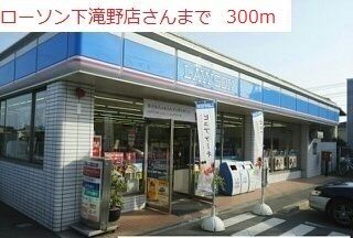 近くのコンビニまで300m（徒歩4分）